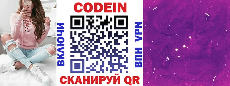 магазин продажи   MEGA онион  Кодеин напиток Lean (лин)  Кирово-Чепецк 