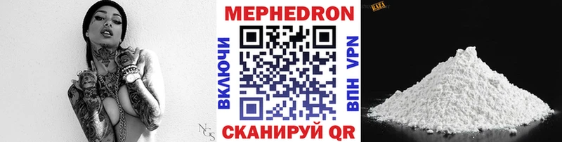МЕФ мяу мяу  купить   Кирово-Чепецк 